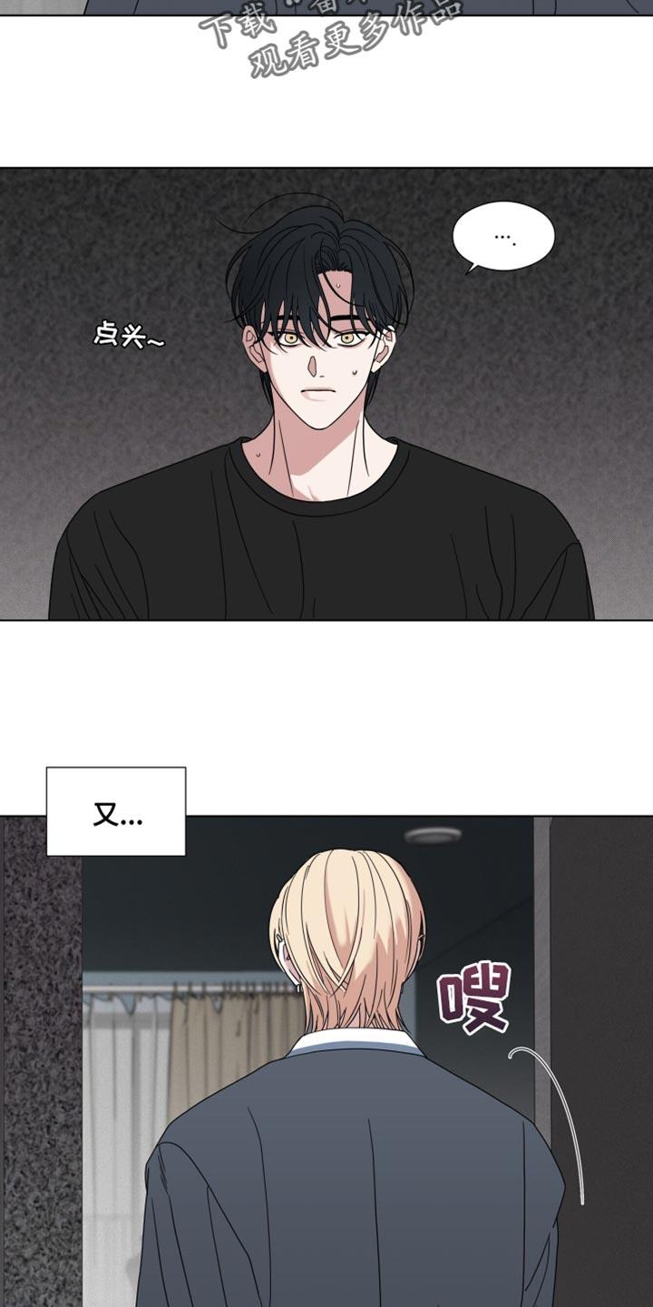 第55章：【第二季】安静点-疯狂禁锢-eiaoheba（第16张）