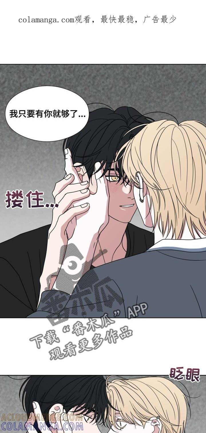第55章：【第二季】安静点-疯狂禁锢-eiaoheba（第1张）