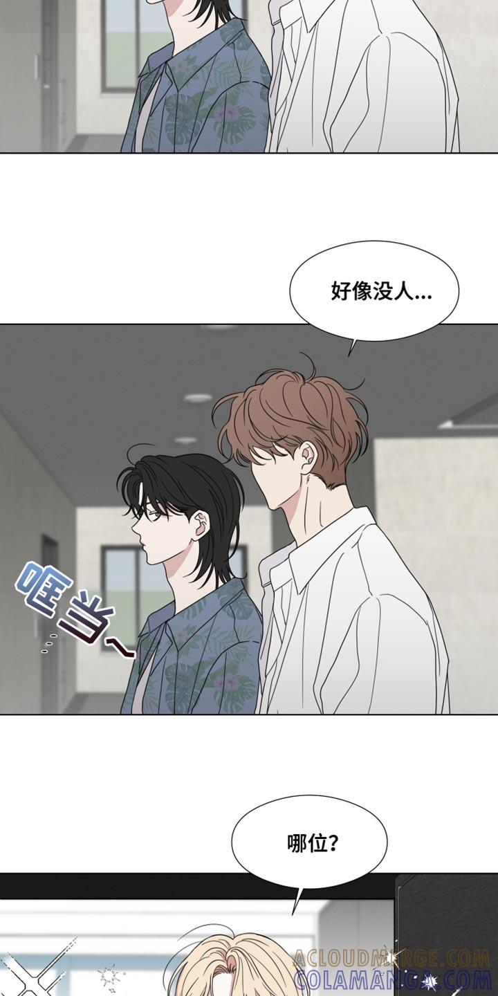 第55章：【第二季】安静点-疯狂禁锢-eiaoheba（第19张）