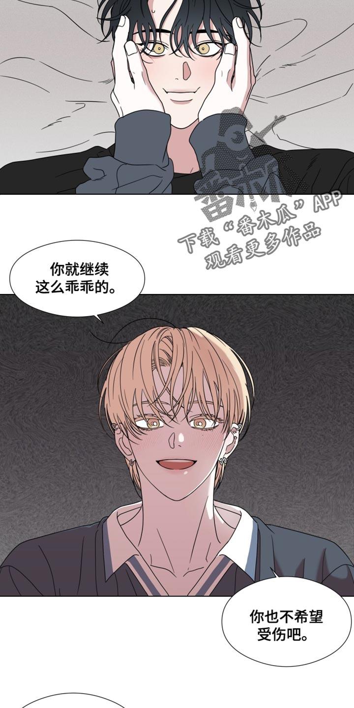 第55章：【第二季】安静点-疯狂禁锢-eiaoheba（第8张）