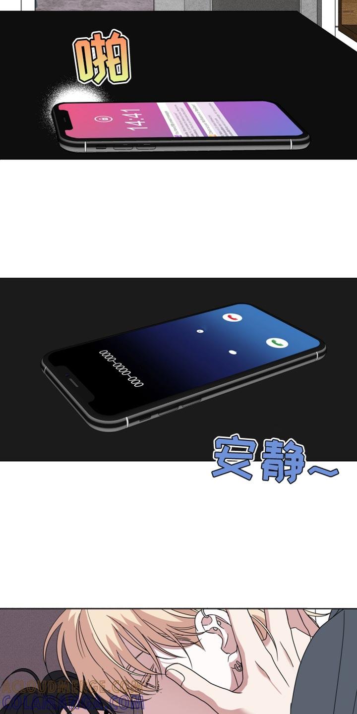 第55章：【第二季】安静点-疯狂禁锢-eiaoheba（第5张）