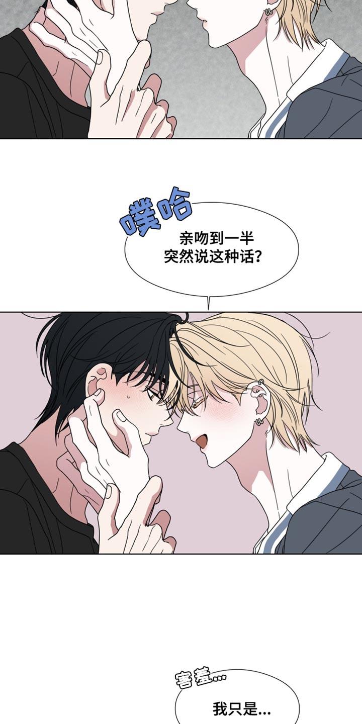 第55章：【第二季】安静点-疯狂禁锢-eiaoheba（第2张）