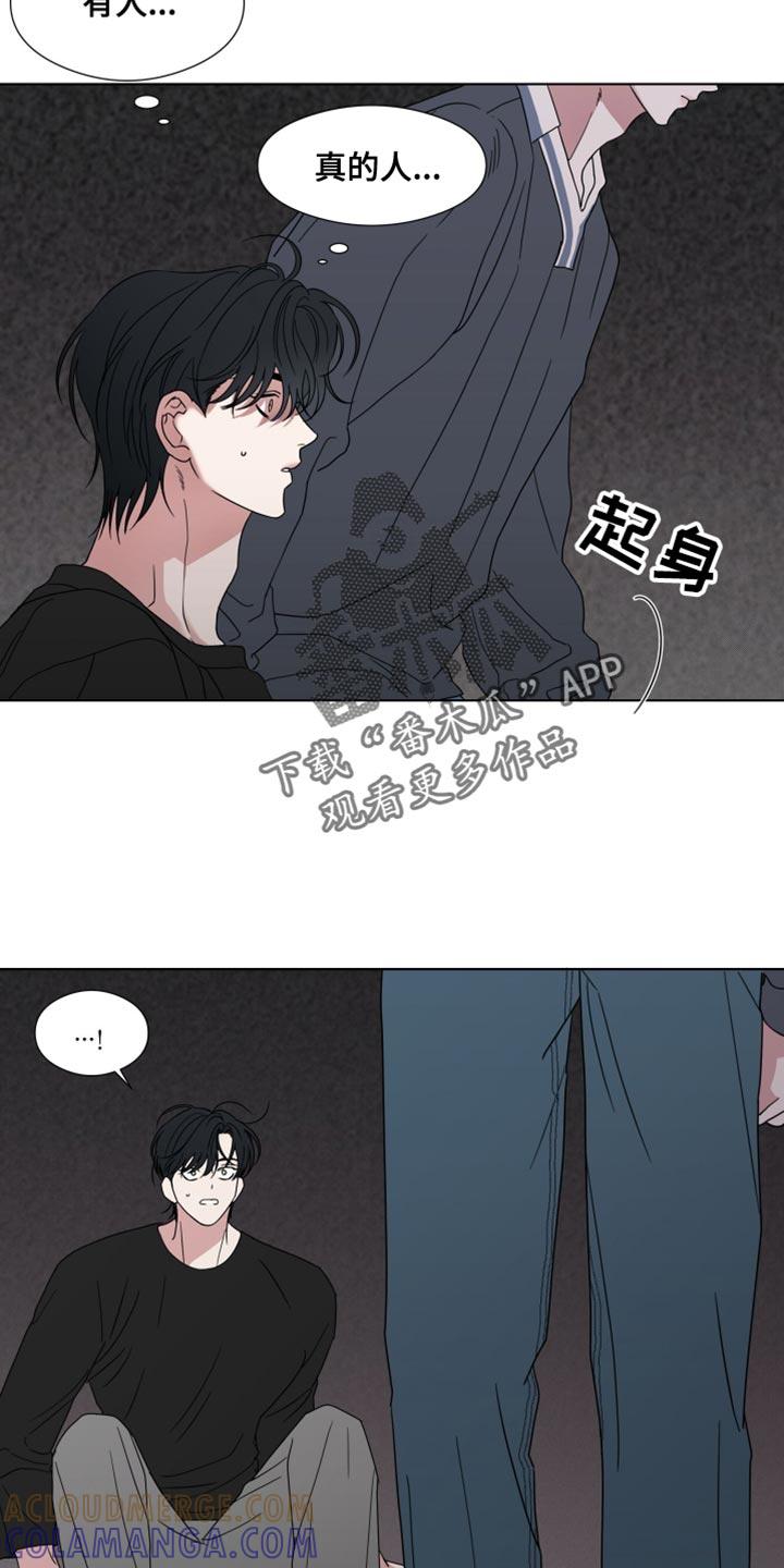 第55章：【第二季】安静点-疯狂禁锢-eiaoheba（第13张）