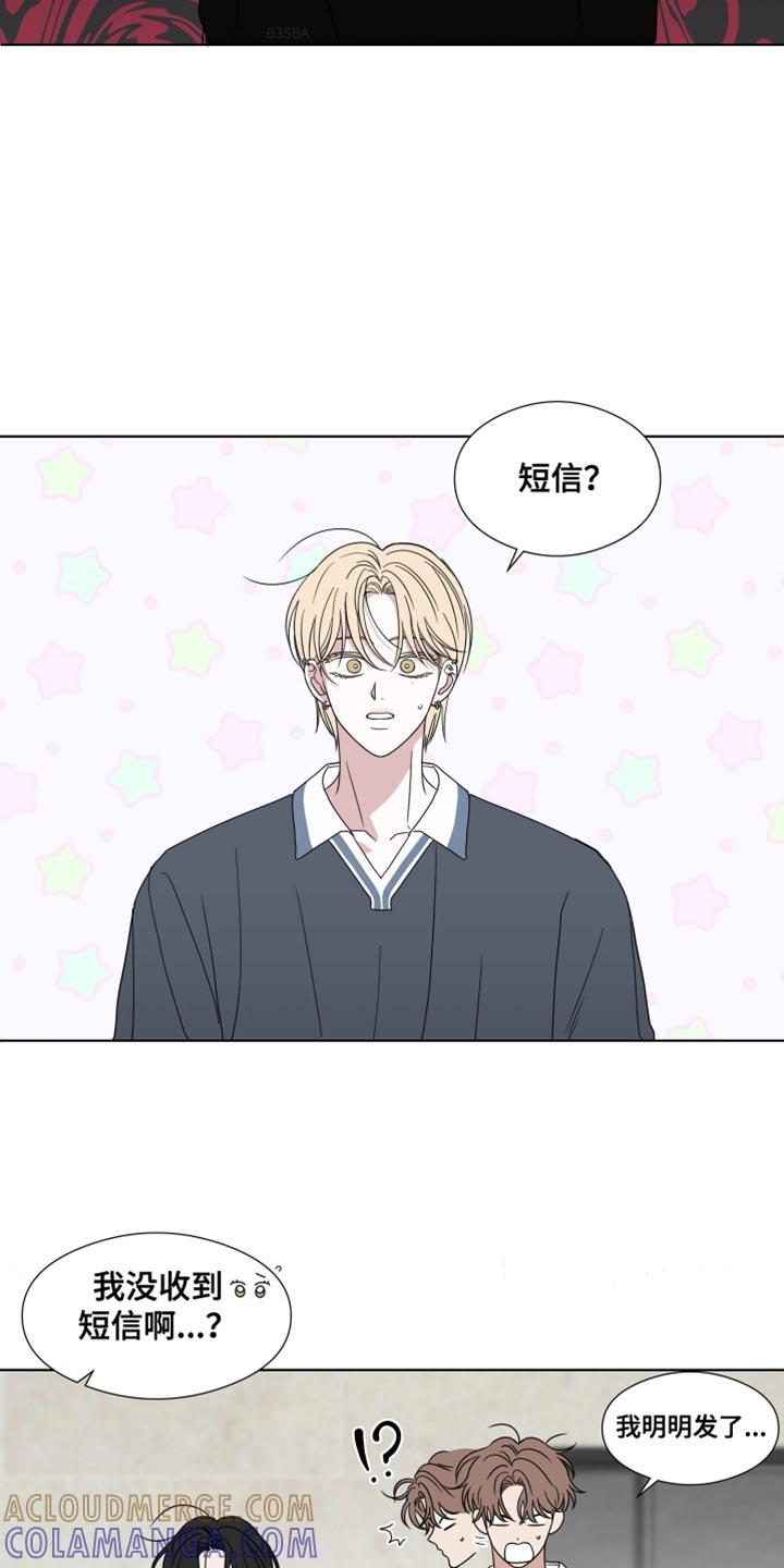 第56章：【第二季】你家有谁在吗？-疯狂禁锢-eiaoheba（第17张）