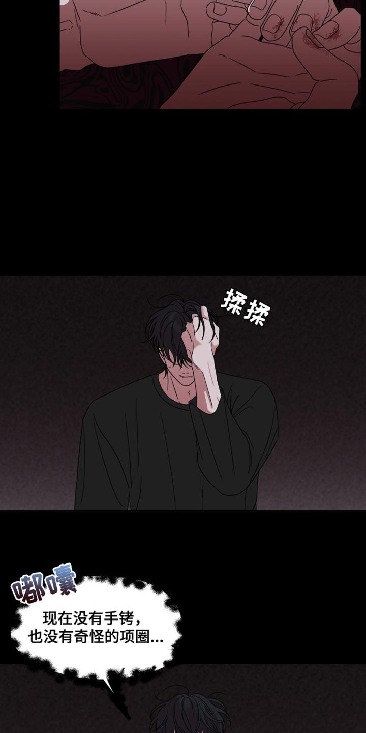 第56章：【第二季】你家有谁在吗？-疯狂禁锢-eiaoheba（第12张）