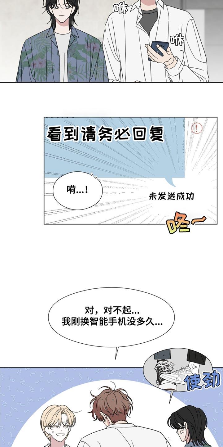 第56章：【第二季】你家有谁在吗？-疯狂禁锢-eiaoheba（第18张）