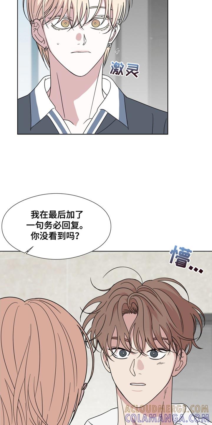 第56章：【第二季】你家有谁在吗？-疯狂禁锢-eiaoheba（第5张）