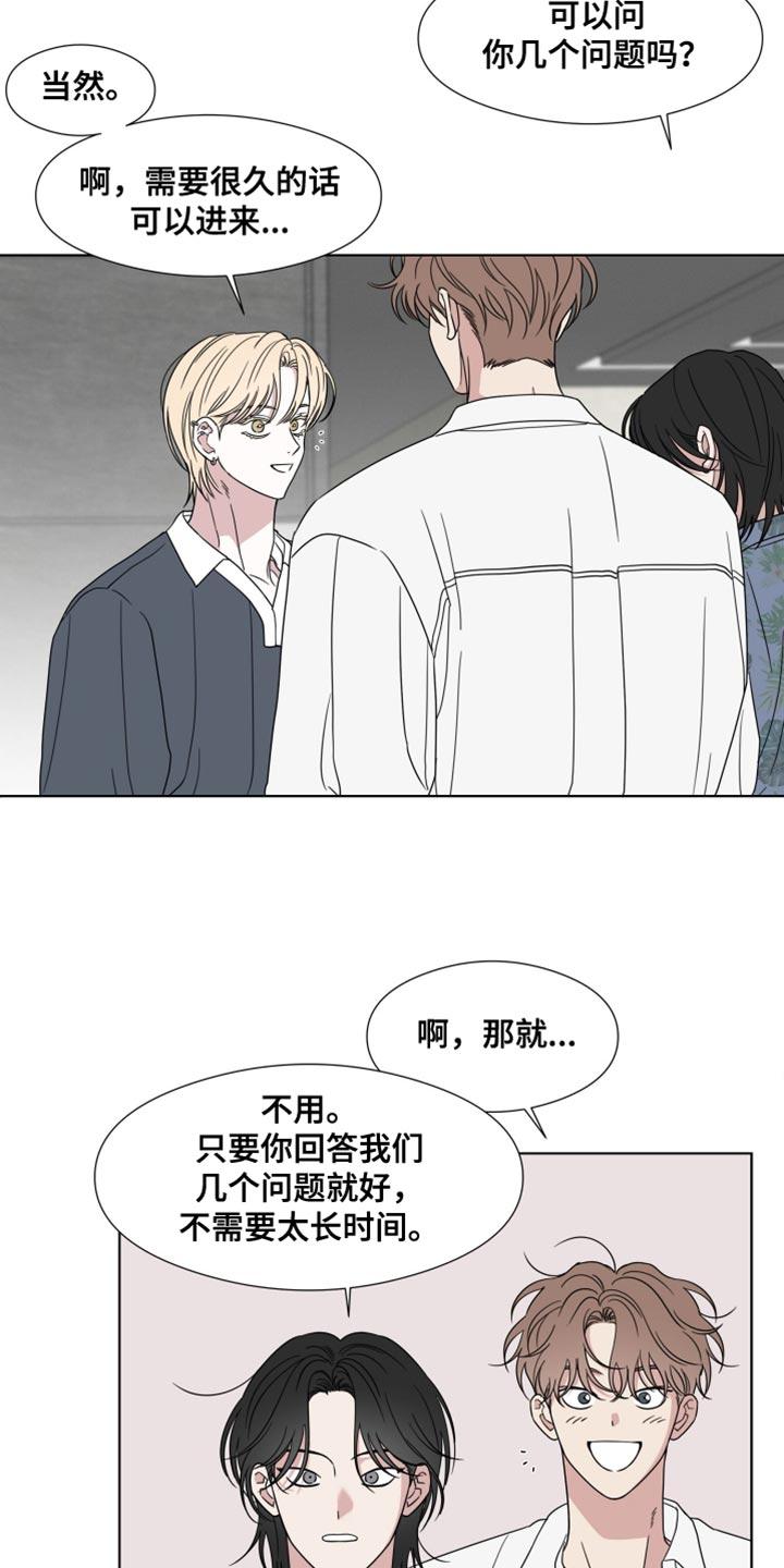 第56章：【第二季】你家有谁在吗？-疯狂禁锢-eiaoheba（第20张）