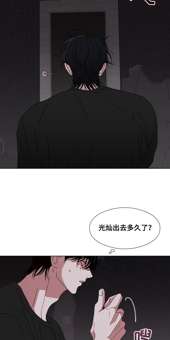 第56章：【第二季】你家有谁在吗？-疯狂禁锢-eiaoheba（第8张）