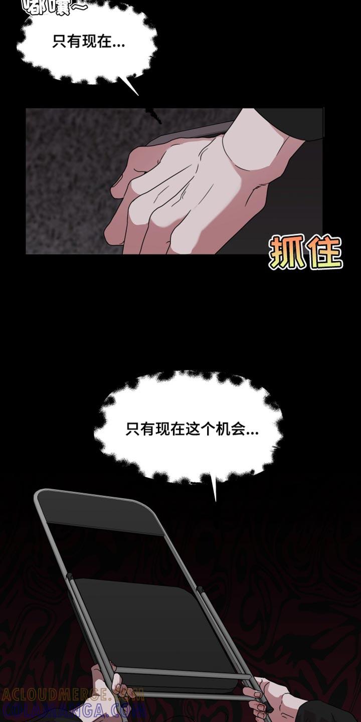 第56章：【第二季】你家有谁在吗？-疯狂禁锢-eiaoheba（第15张）