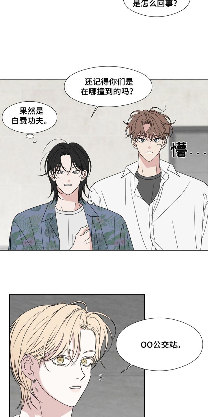 第57章：【第二季】白费功夫-疯狂禁锢-eiaoheba（第16张）