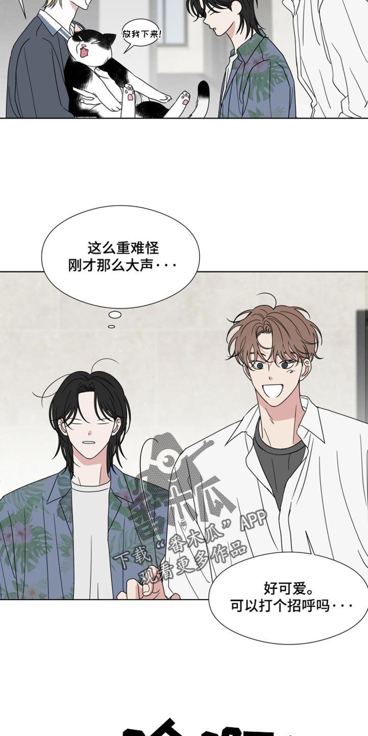 第57章：【第二季】白费功夫-疯狂禁锢-eiaoheba（第10张）