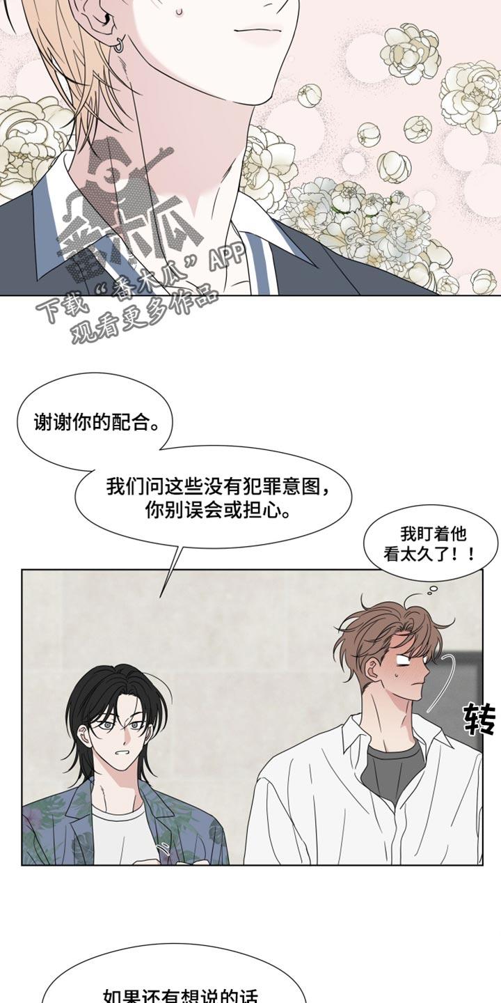 第57章：【第二季】白费功夫-疯狂禁锢-eiaoheba（第18张）