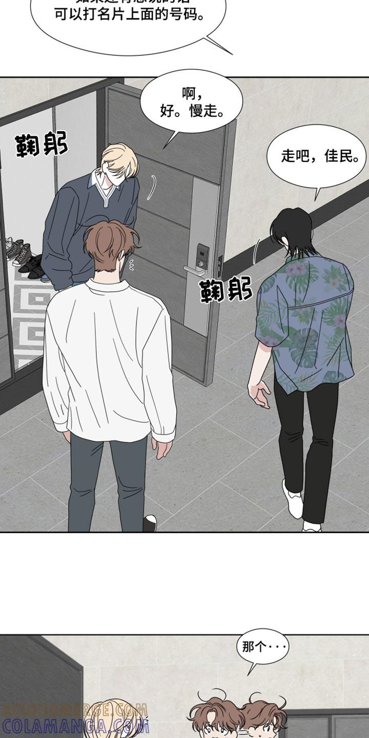 第57章：【第二季】白费功夫-疯狂禁锢-eiaoheba（第19张）