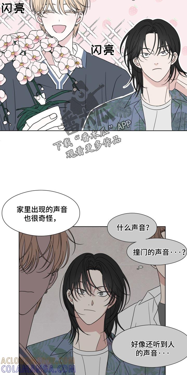 第57章：【第二季】白费功夫-疯狂禁锢-eiaoheba（第5张）