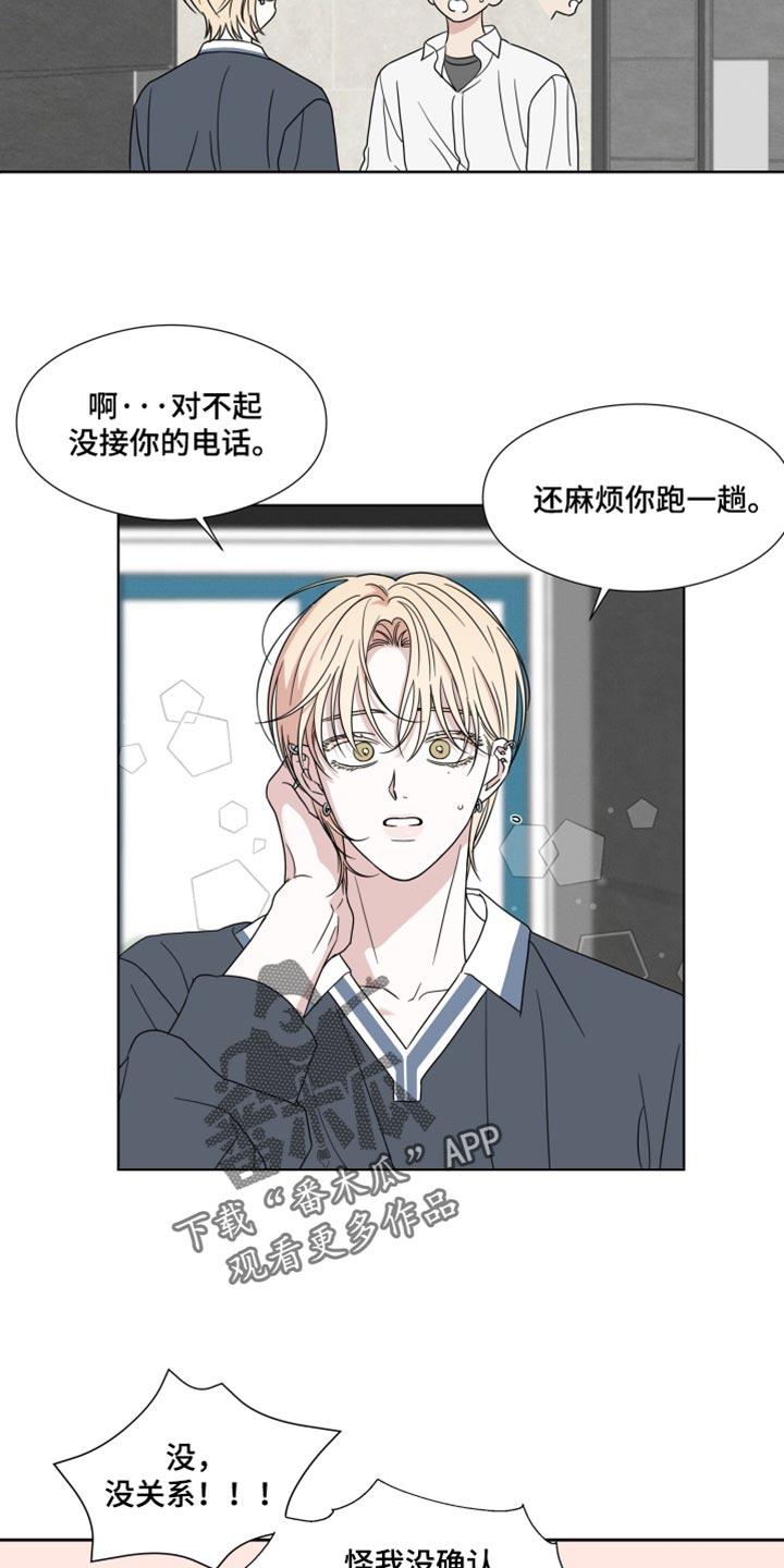 第57章：【第二季】白费功夫-疯狂禁锢-eiaoheba（第20张）
