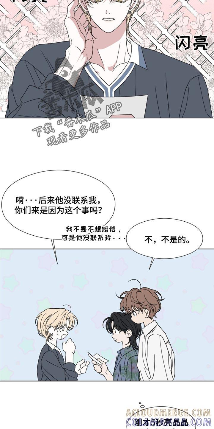 第57章：【第二季】白费功夫-疯狂禁锢-eiaoheba（第15张）