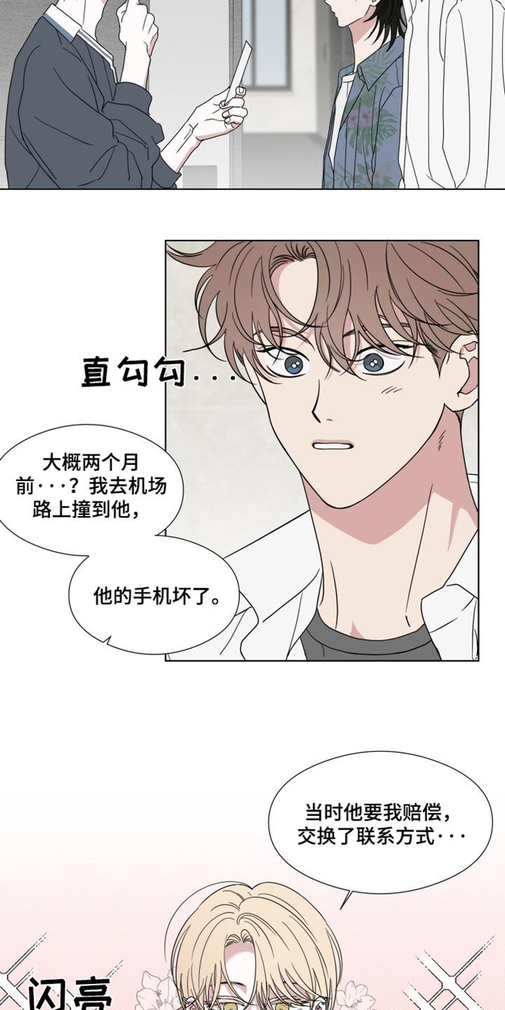 第57章：【第二季】白费功夫-疯狂禁锢-eiaoheba（第14张）