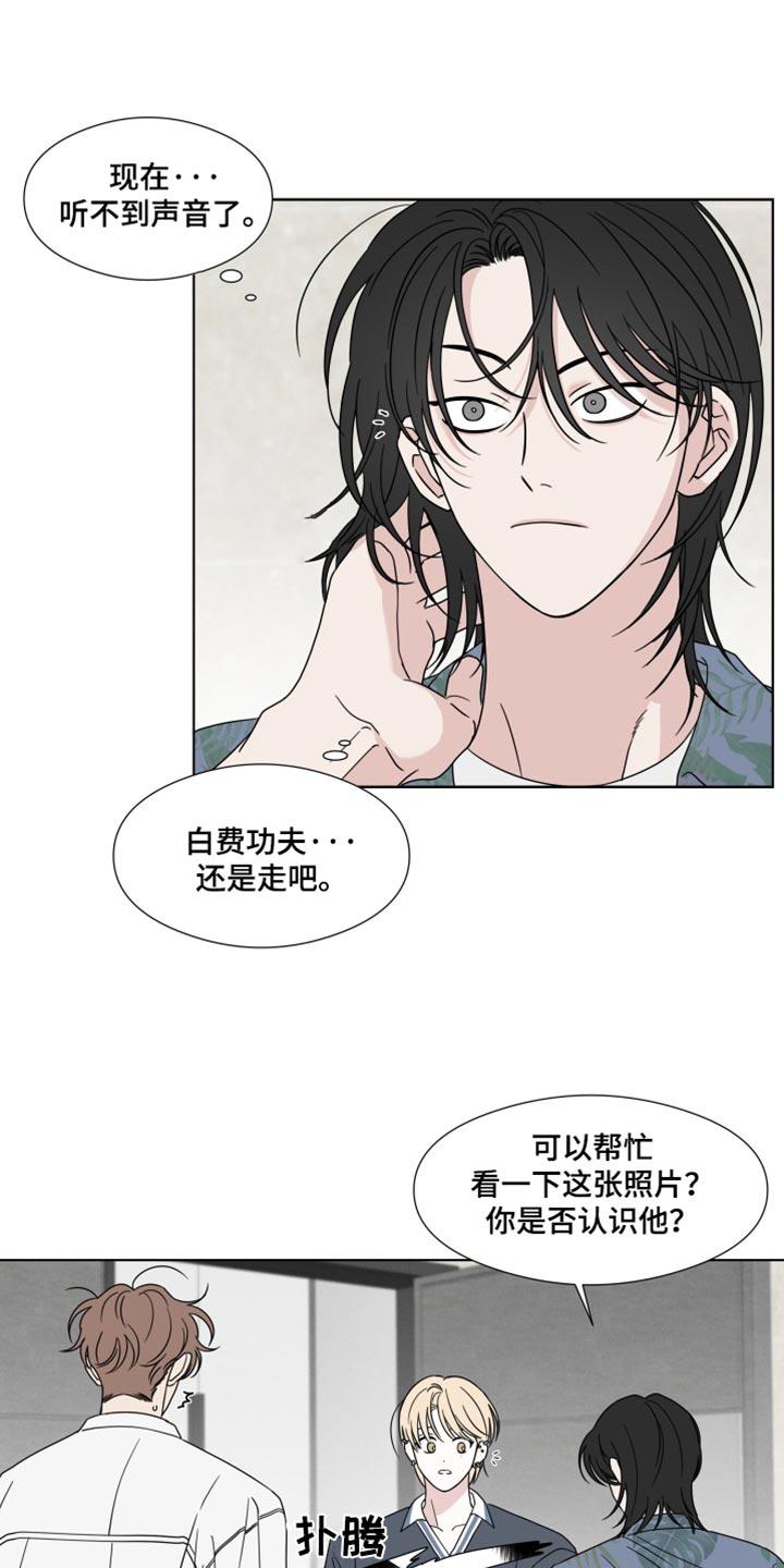 第57章：【第二季】白费功夫-疯狂禁锢-eiaoheba（第12张）