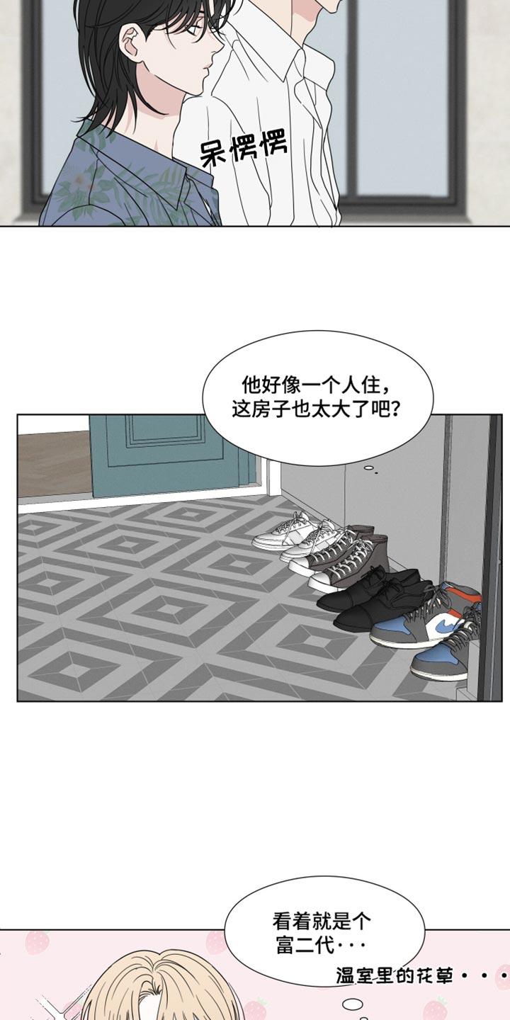 第57章：【第二季】白费功夫-疯狂禁锢-eiaoheba（第4张）