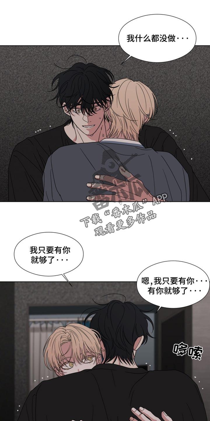 第58章：【第二季】一模一样-疯狂禁锢-eiaoheba（第14张）