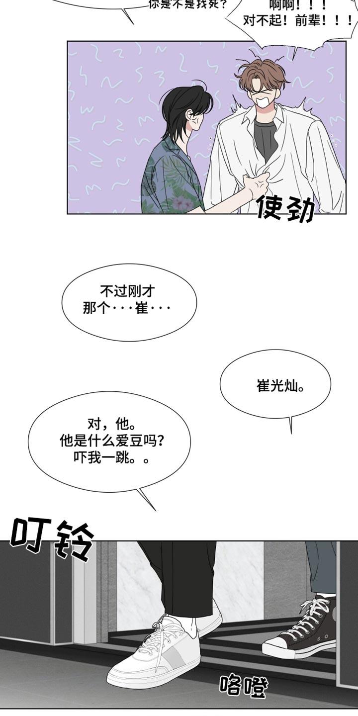 第58章：【第二季】一模一样-疯狂禁锢-eiaoheba（第4张）