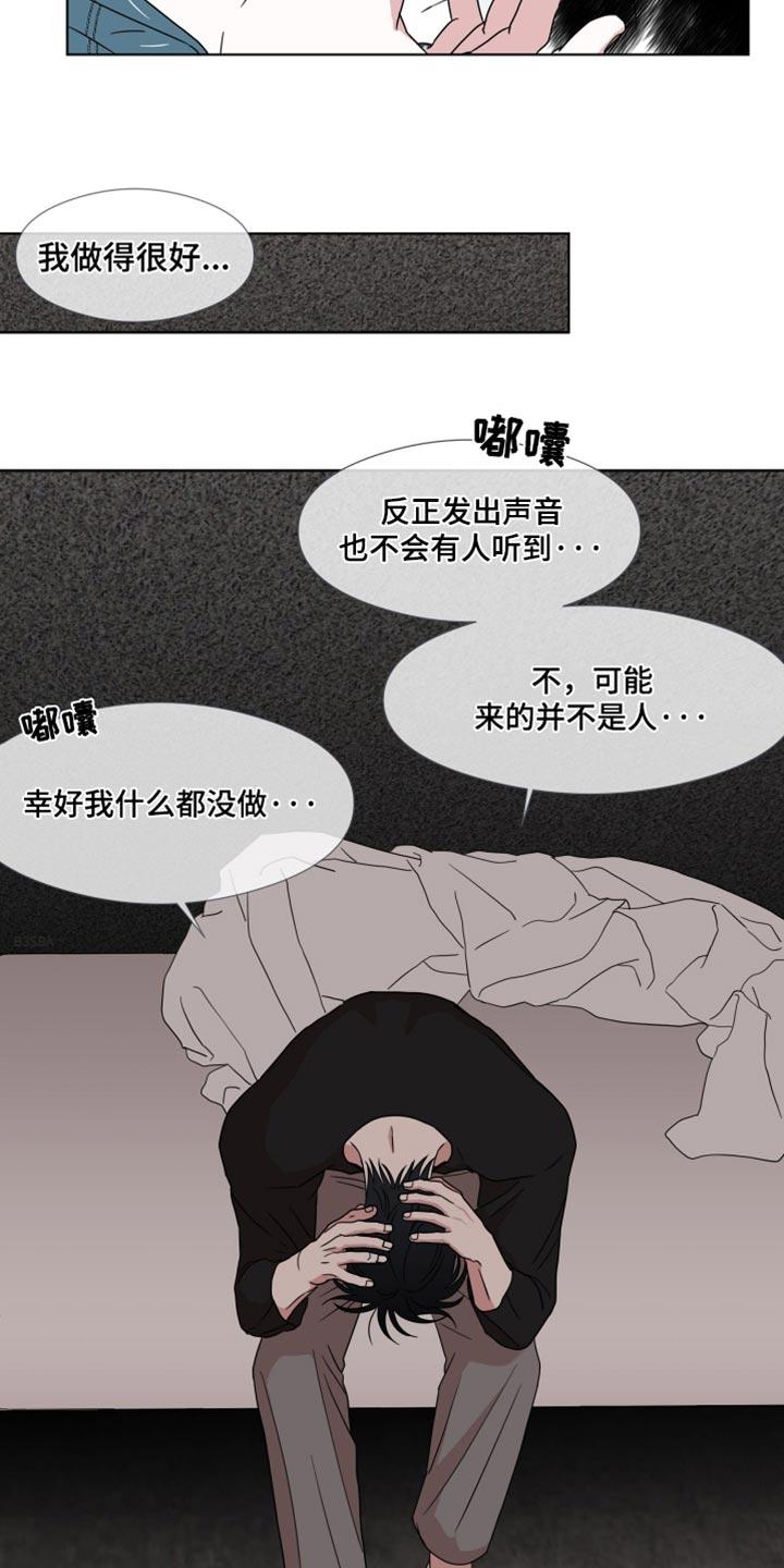 第58章：【第二季】一模一样-疯狂禁锢-eiaoheba（第10张）