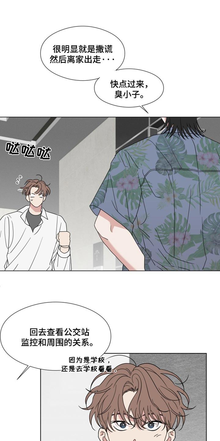 第58章：【第二季】一模一样-疯狂禁锢-eiaoheba（第2张）