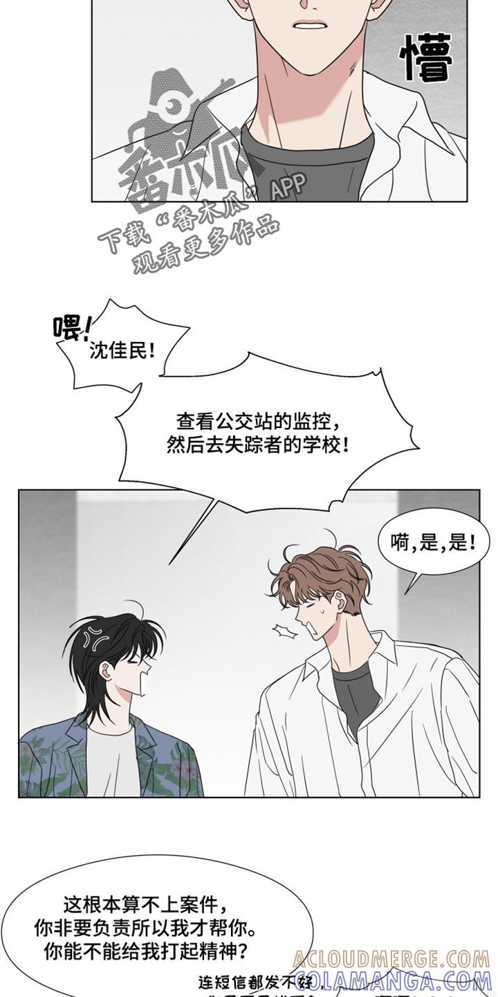 第58章：【第二季】一模一样-疯狂禁锢-eiaoheba（第3张）