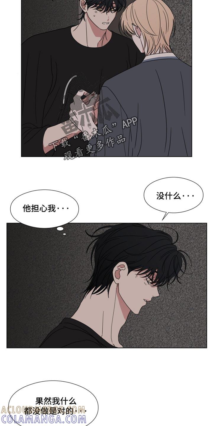 第58章：【第二季】一模一样-疯狂禁锢-eiaoheba（第19张）