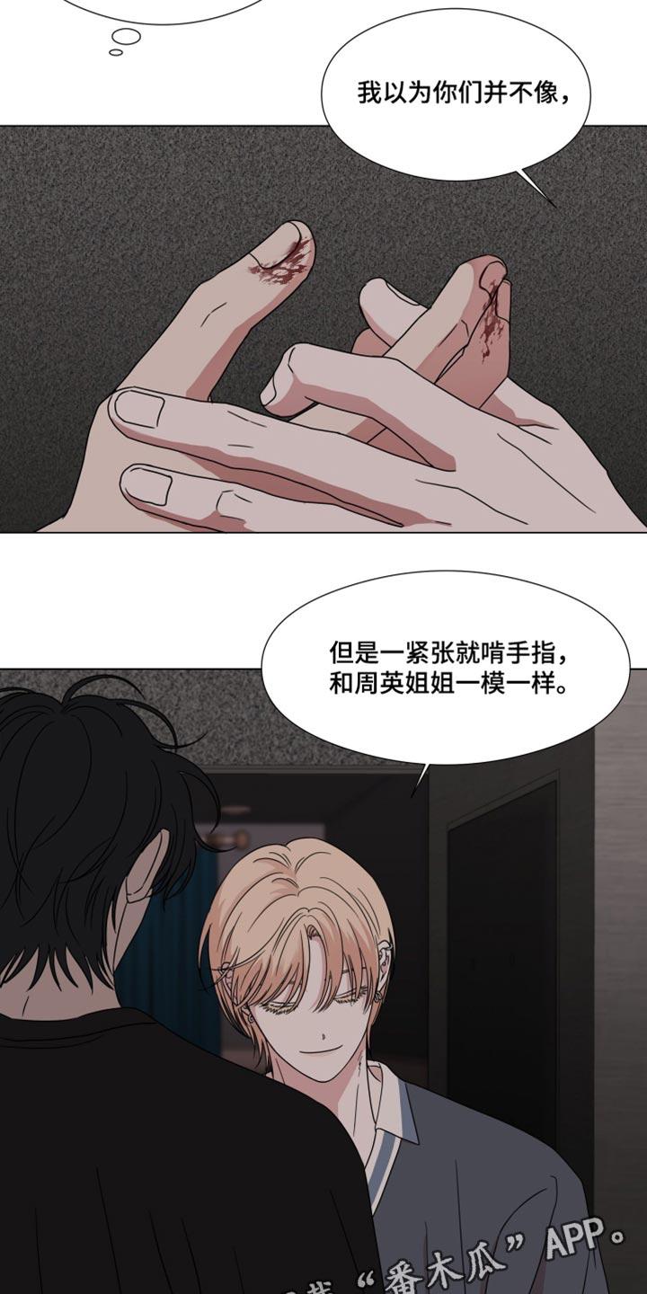第58章：【第二季】一模一样-疯狂禁锢-eiaoheba（第20张）