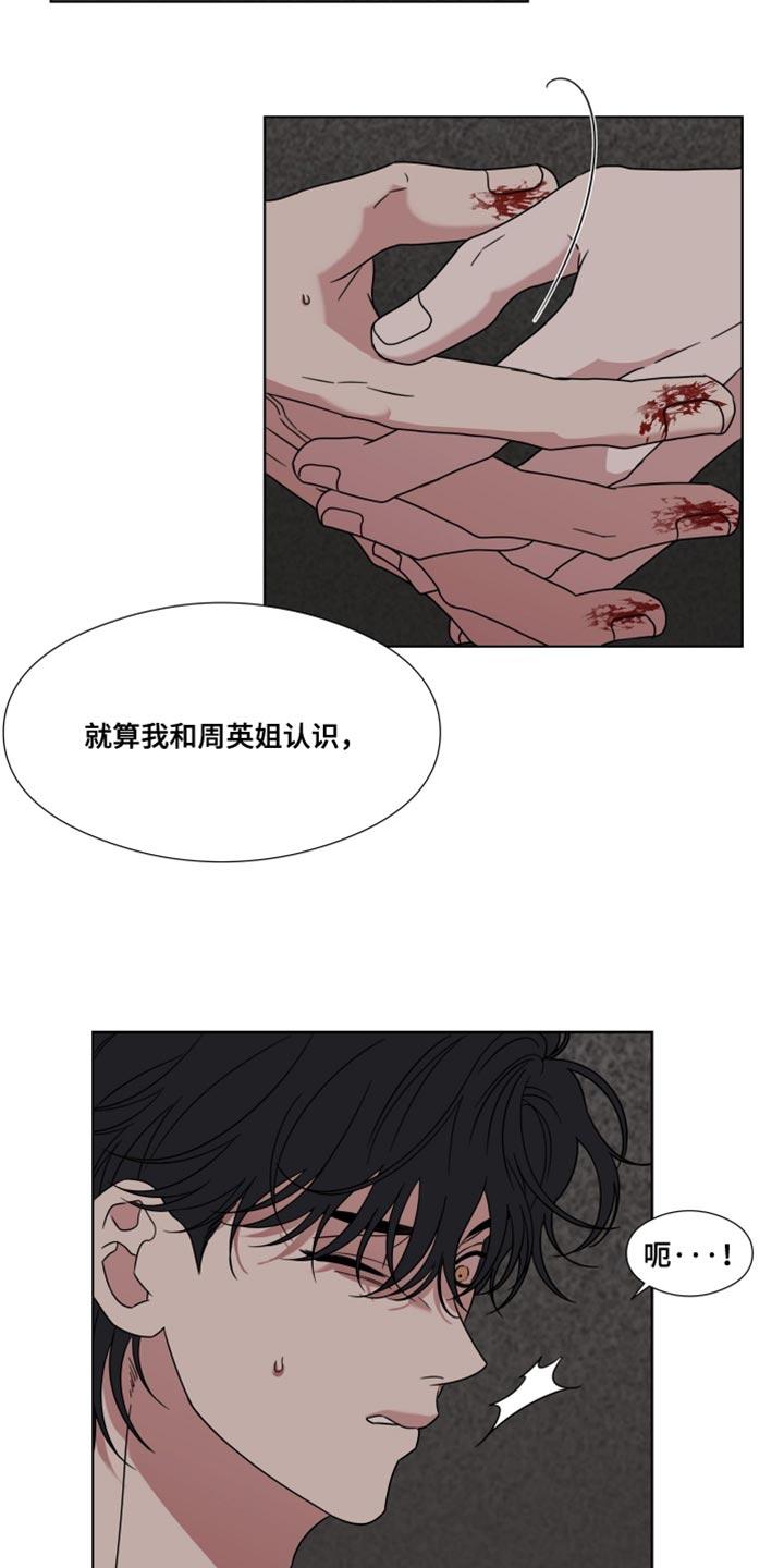 第59章：【第二季】试探我-疯狂禁锢-eiaoheba（第8张）