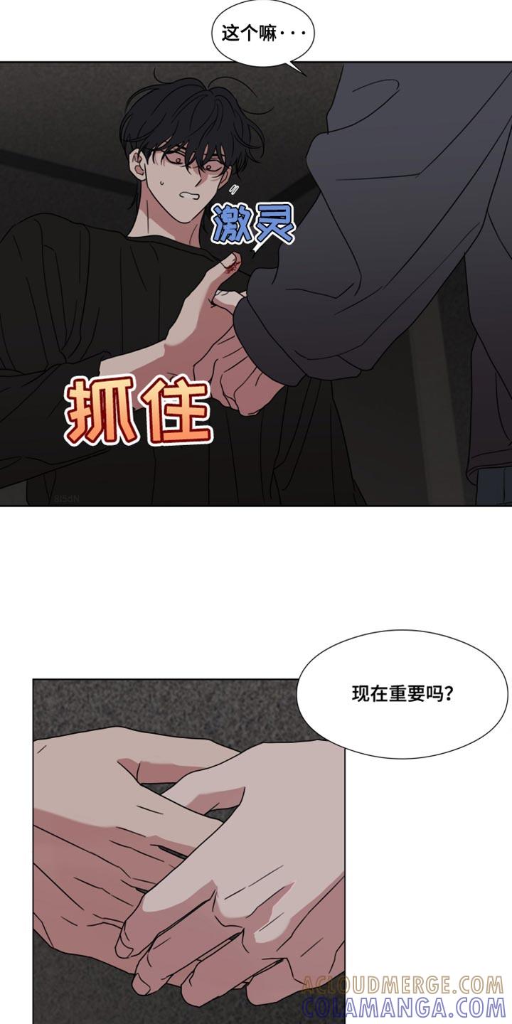 第59章：【第二季】试探我-疯狂禁锢-eiaoheba（第7张）