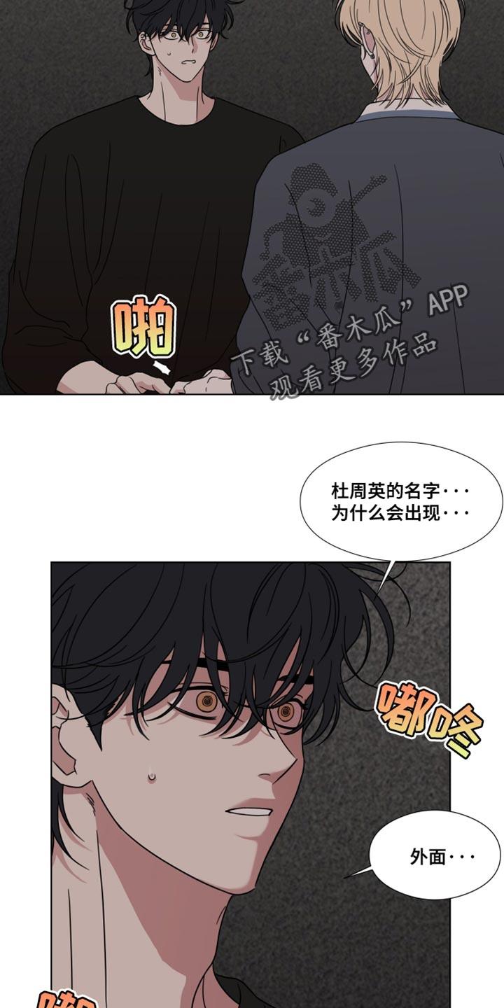第59章：【第二季】试探我-疯狂禁锢-eiaoheba（第4张）
