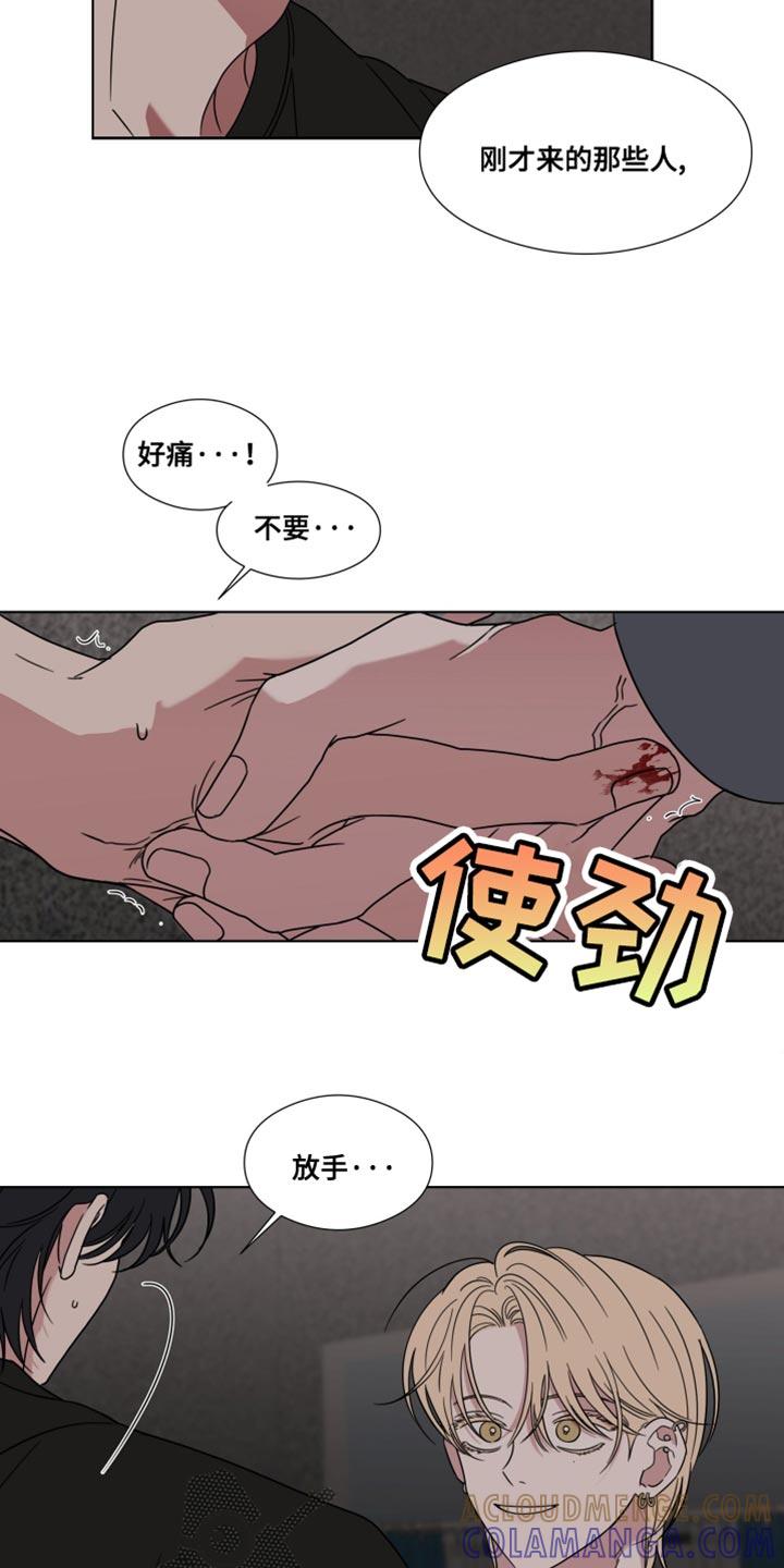 第59章：【第二季】试探我-疯狂禁锢-eiaoheba（第9张）