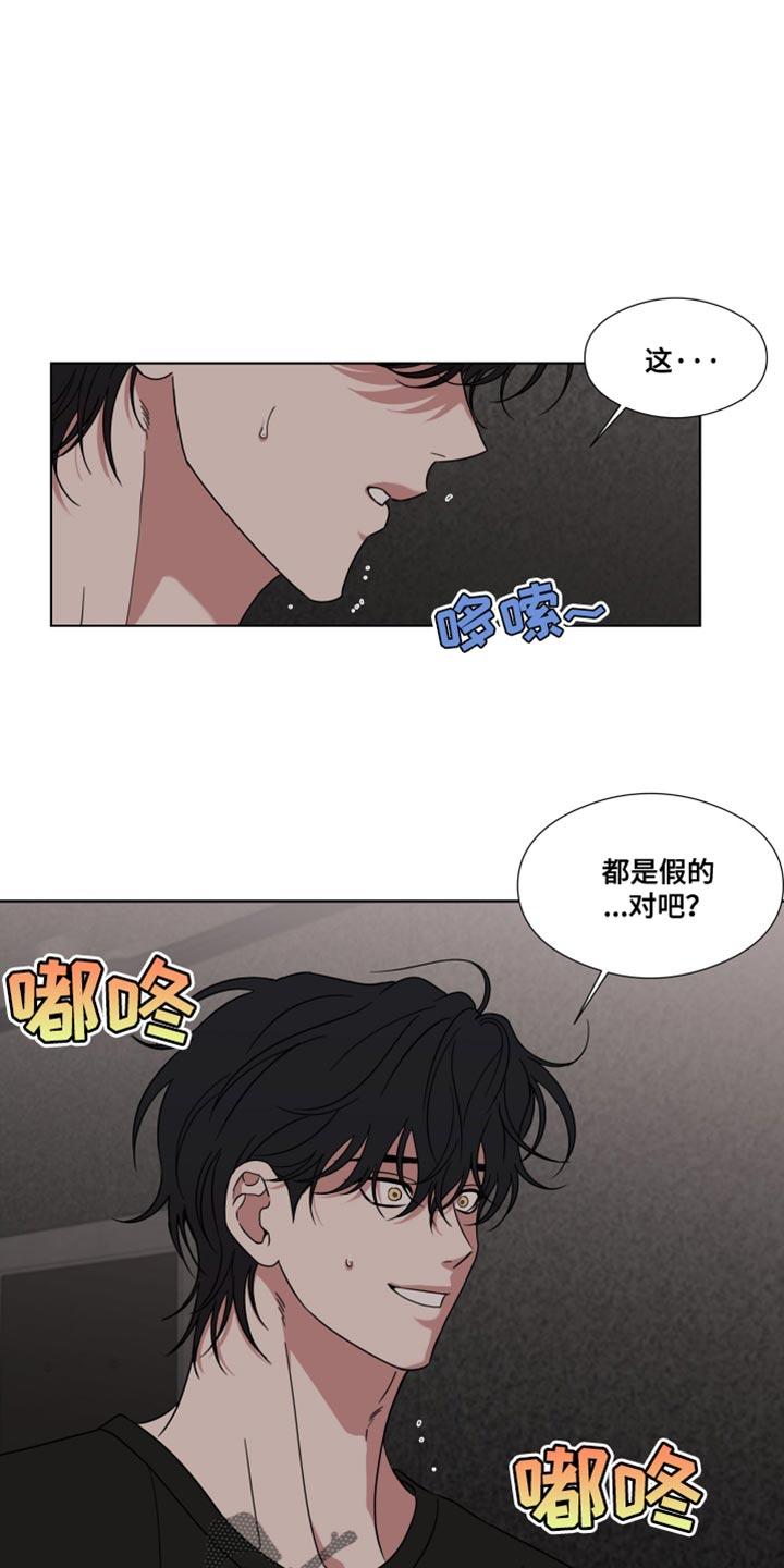 第59章：【第二季】试探我-疯狂禁锢-eiaoheba（第12张）
