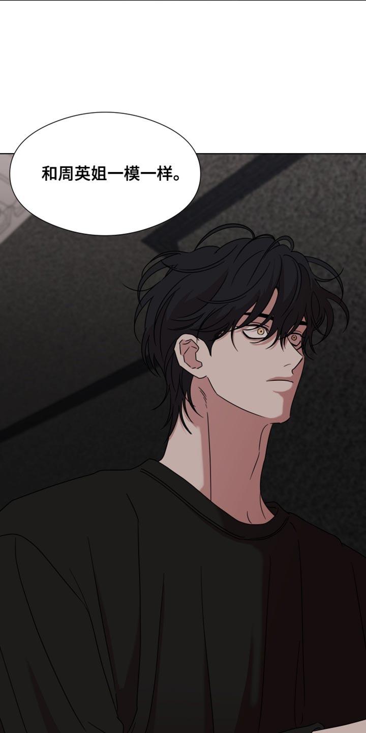 第59章：【第二季】试探我-疯狂禁锢-eiaoheba（第2张）