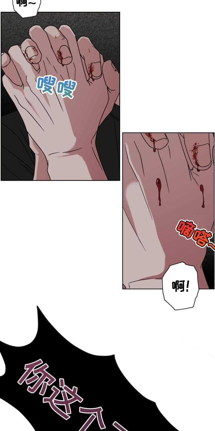 第59章：【第二季】试探我-疯狂禁锢-eiaoheba（第16张）