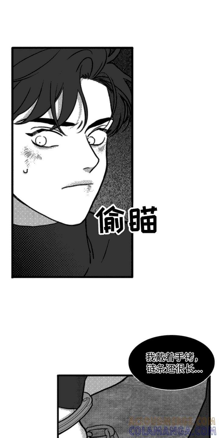 第6章：反抗-疯狂禁锢-eiaoheba（第13张）