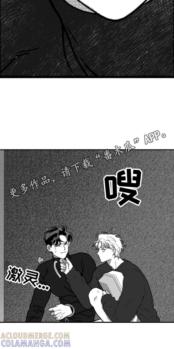 第6章：反抗-疯狂禁锢-eiaoheba（第5张）
