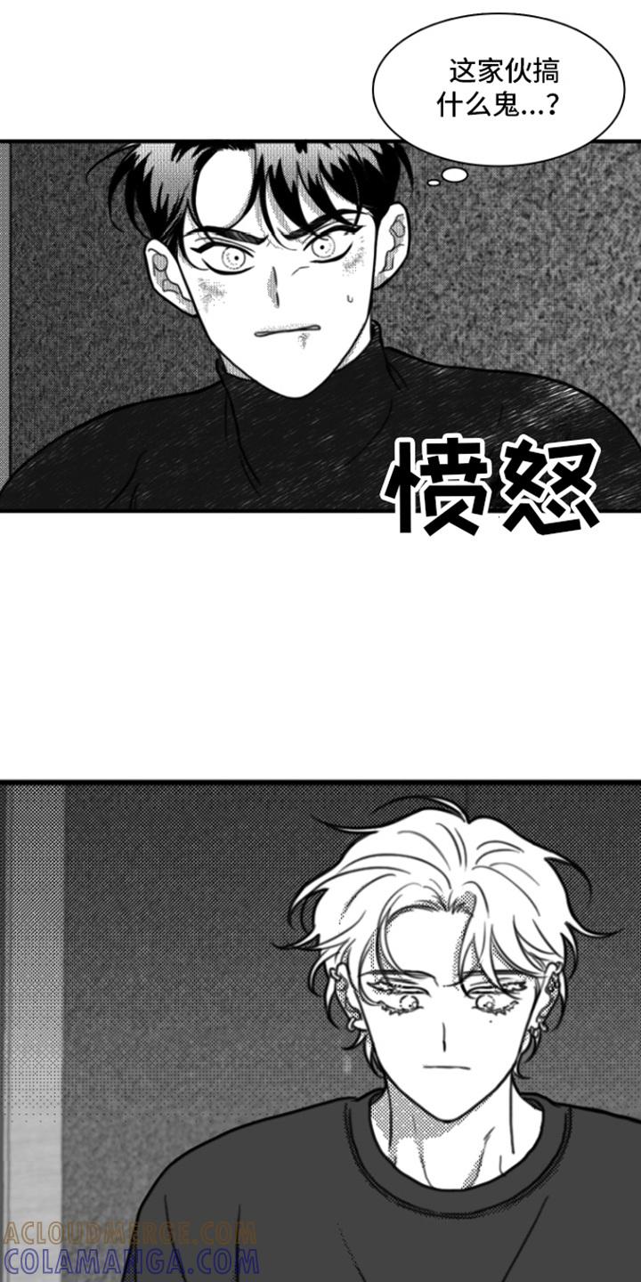 第6章：反抗-疯狂禁锢-eiaoheba（第9张）