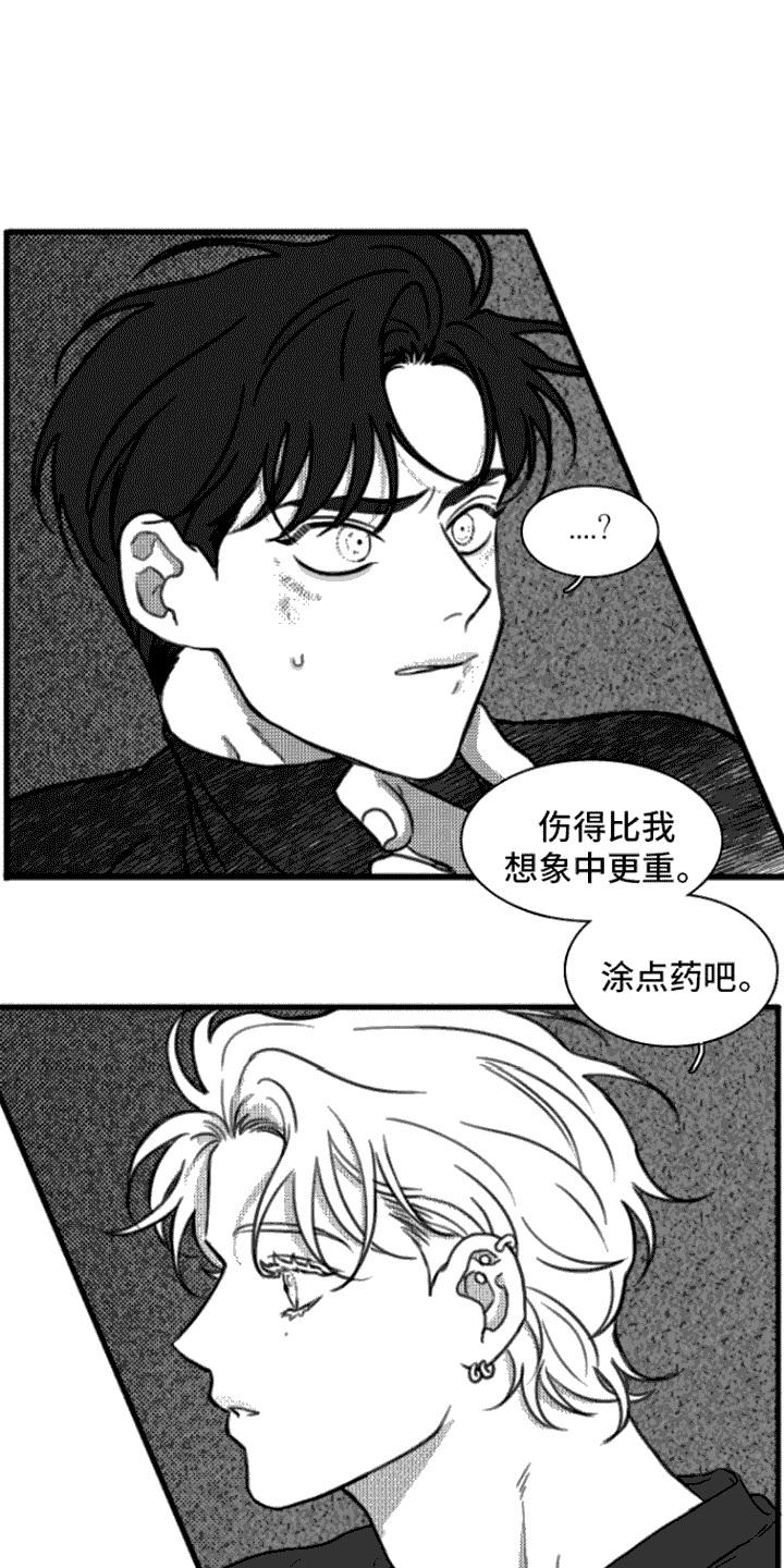 第6章：反抗-疯狂禁锢-eiaoheba（第6张）