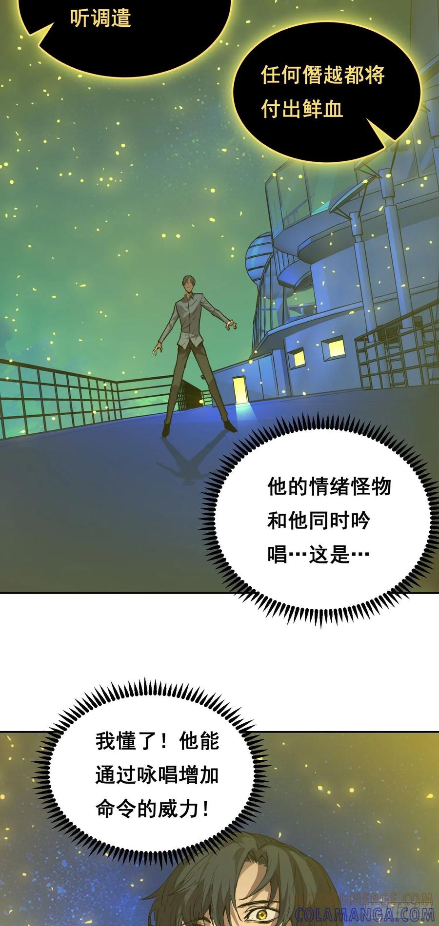 005船-情绪病-诈术师德德（第34张）
