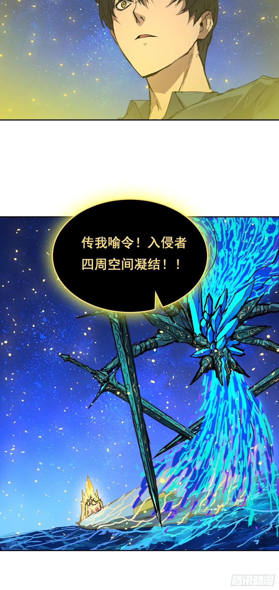 005船-情绪病-诈术师德德（第35张）