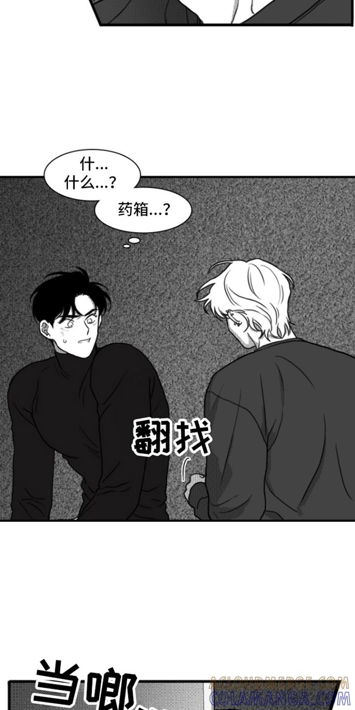 第6章：反抗-疯狂禁锢-eiaoheba（第7张）