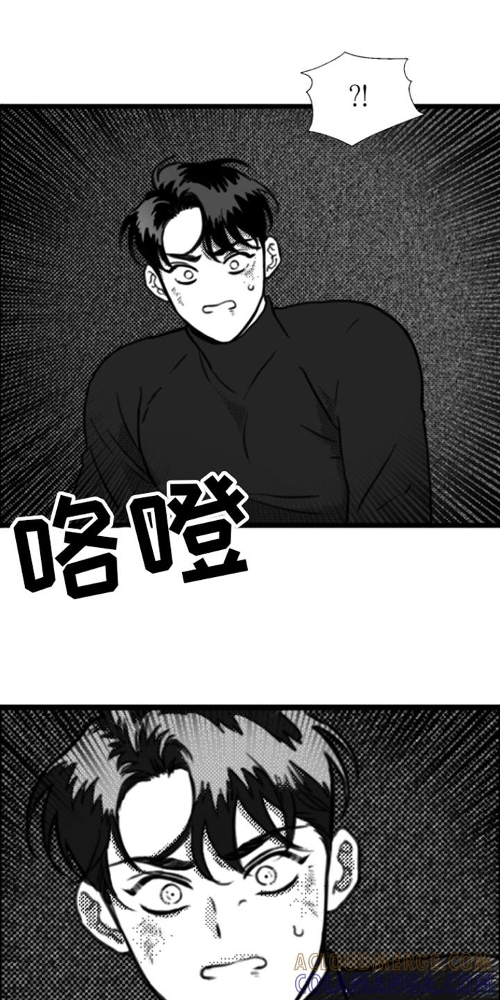 第6章：反抗-疯狂禁锢-eiaoheba（第3张）