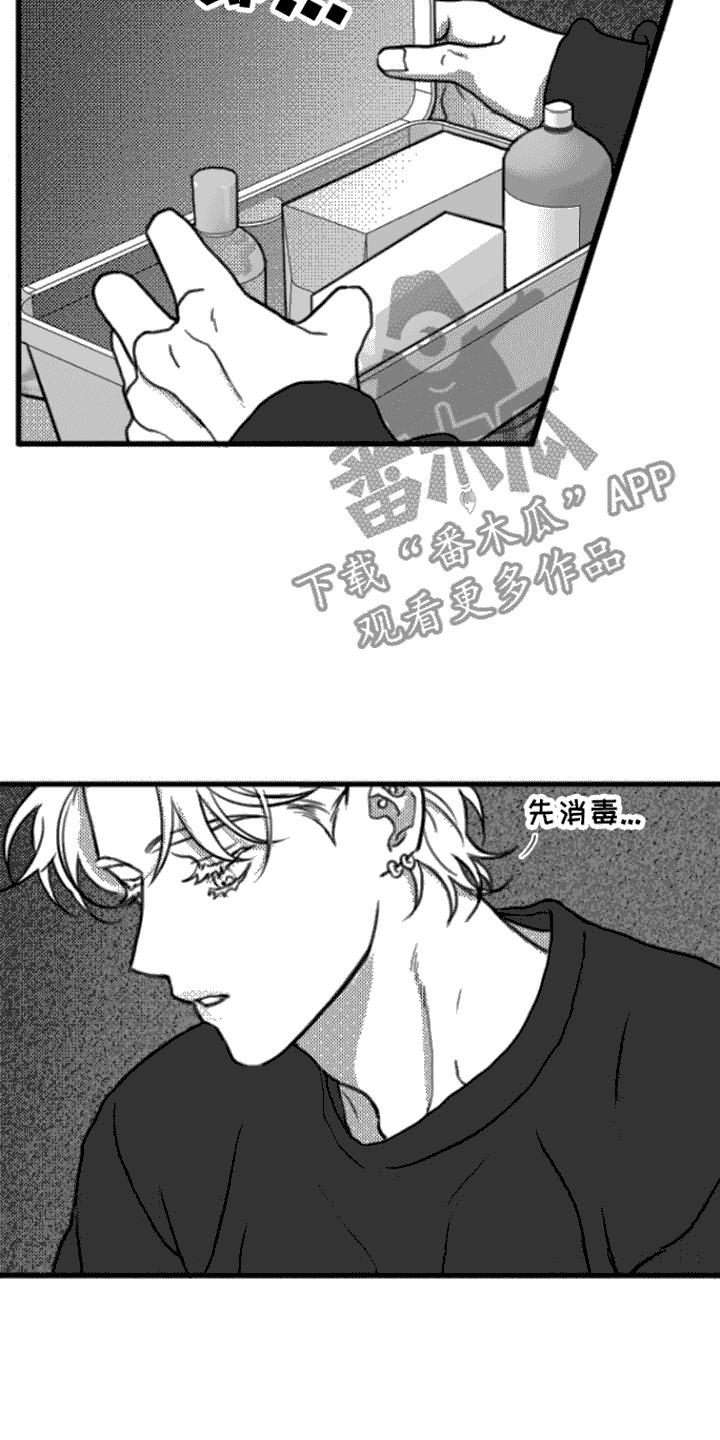 第6章：反抗-疯狂禁锢-eiaoheba（第8张）