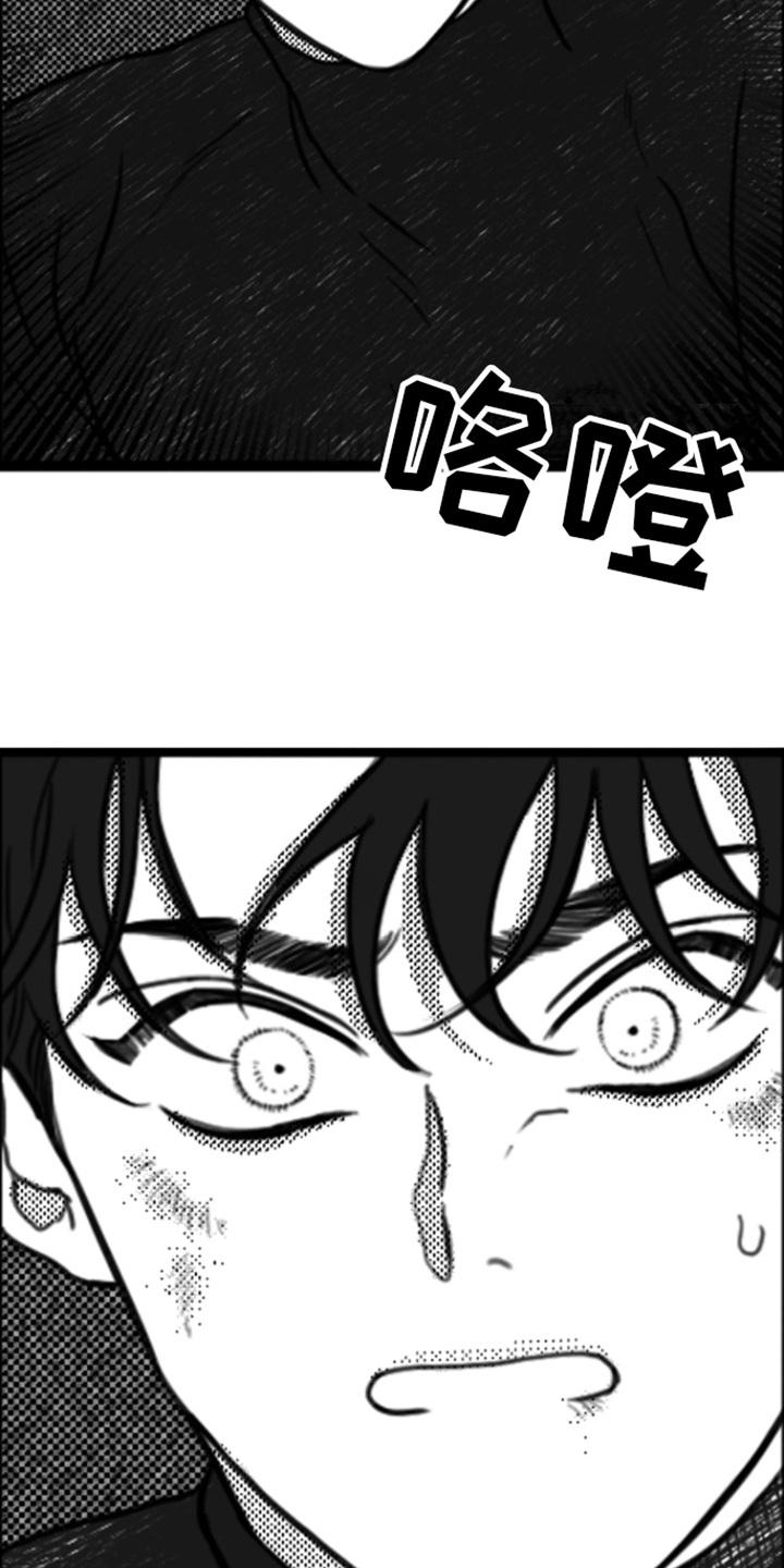第6章：反抗-疯狂禁锢-eiaoheba（第4张）