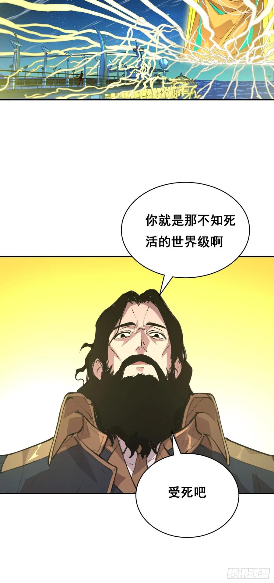 005船-情绪病-诈术师德德（第32张）