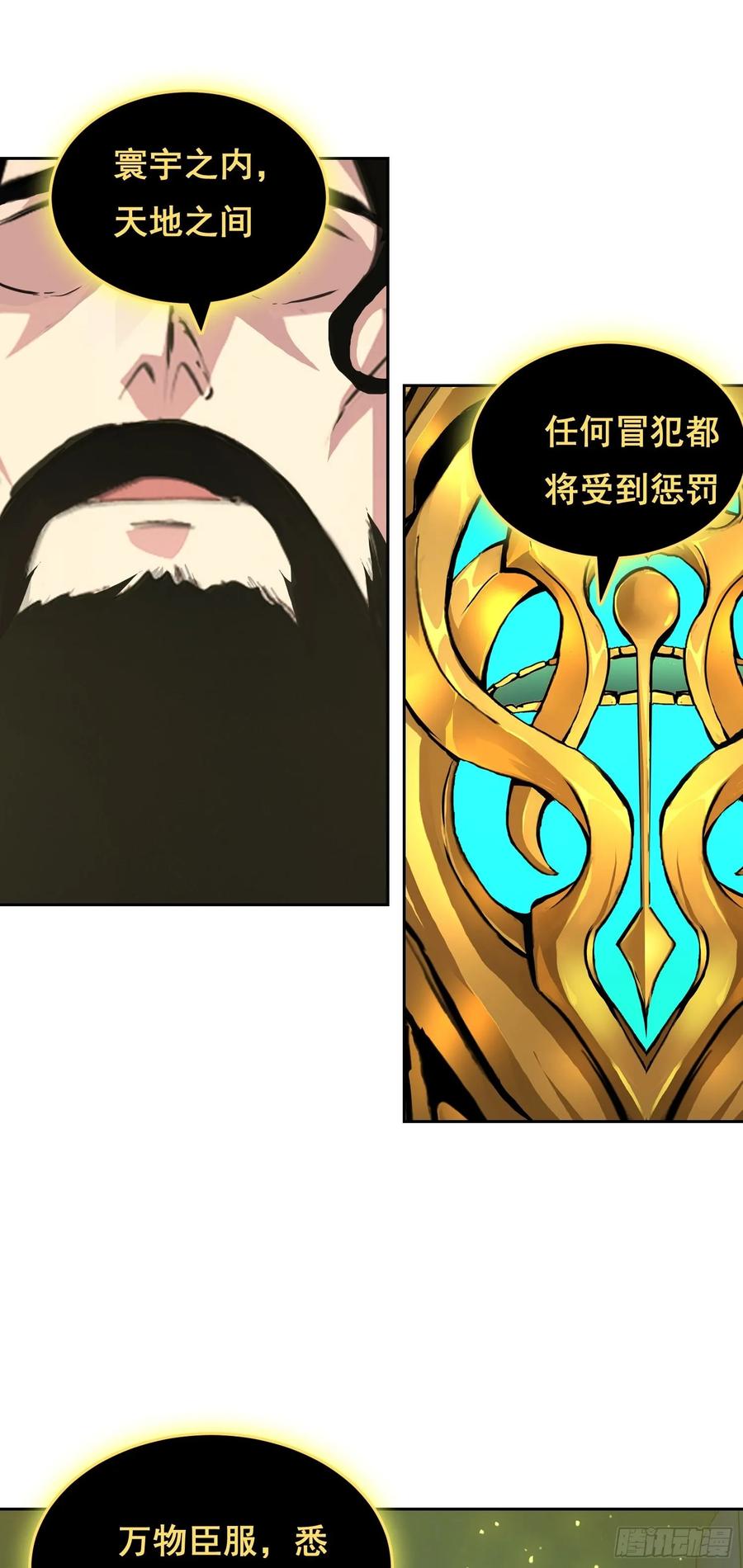 005船-情绪病-诈术师德德（第33张）